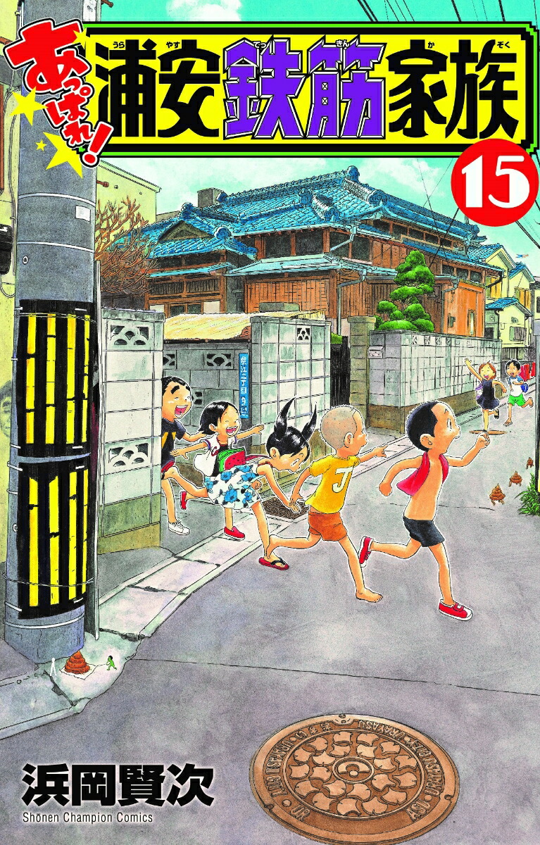 ���äѤ졪����Ŵ�ڲ�²15�ʾ�ǯ�����ԥ��󡦥��ߥå�����[�Ͳ�����]