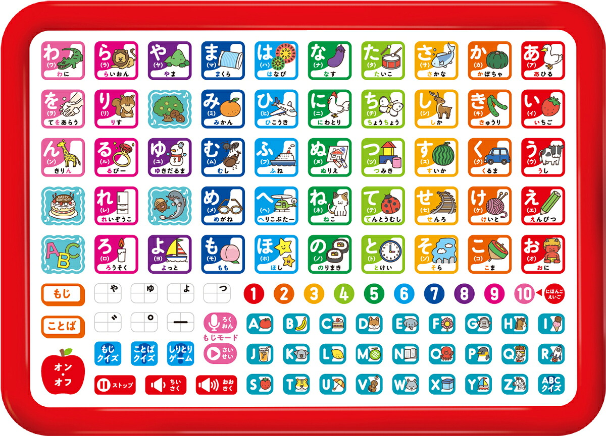 あいうえおABCタブレット特別限定（おためしワークつき）（学研の幼児ワーク）[学研の幼児ワーク編集部]