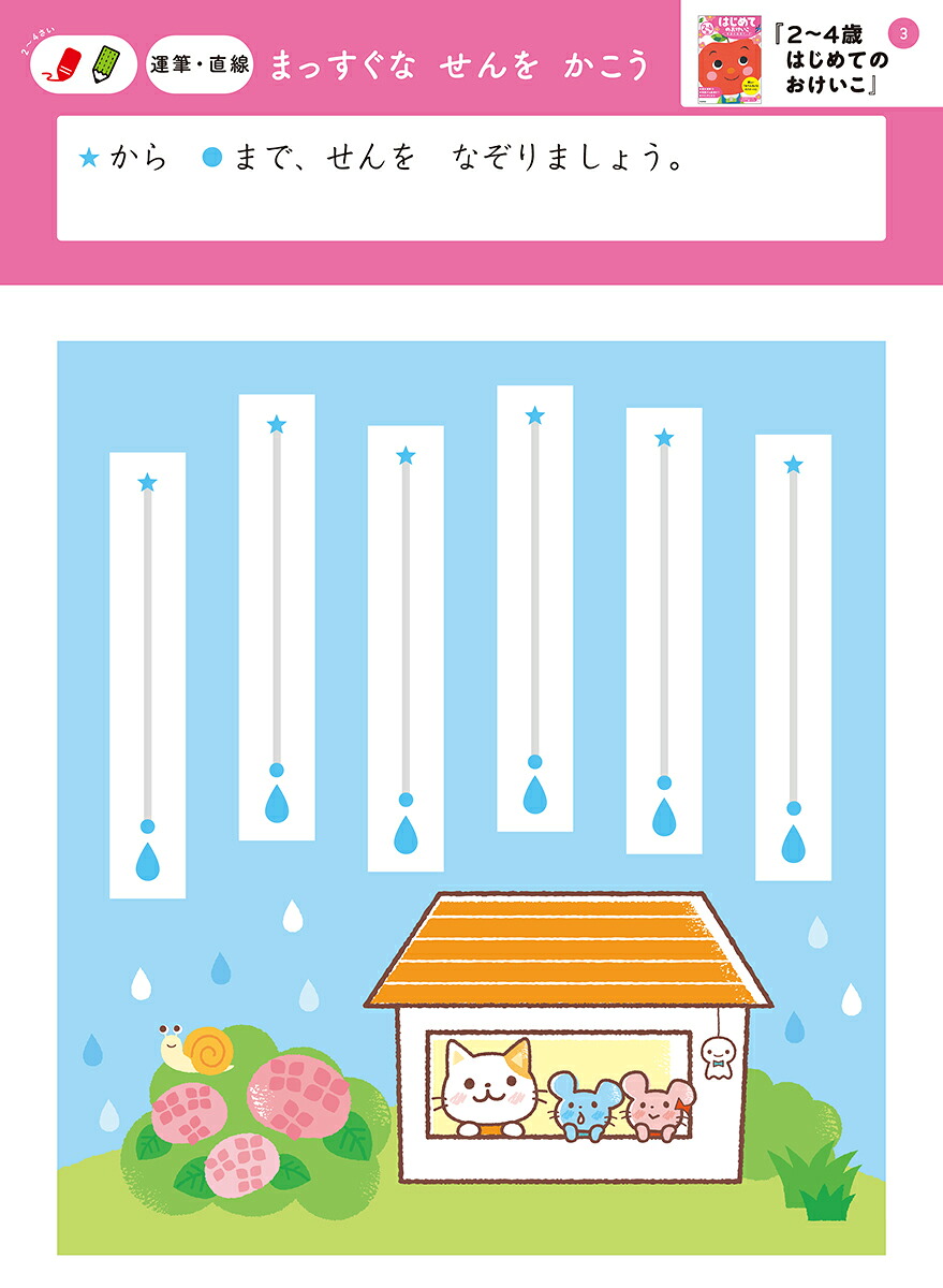 あいうえおABCタブレット特別限定（おためしワークつき）（学研の幼児ワーク）[学研の幼児ワーク編集部]