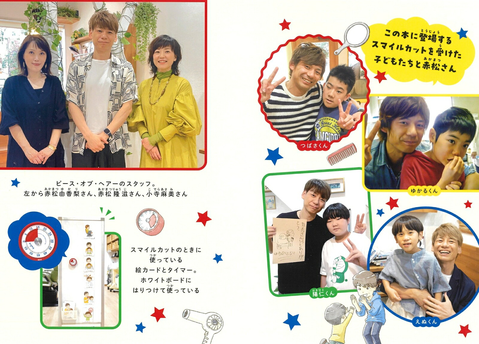 ���ޥ��륫�åȤǤߤ�ʾд�ˡ�ȯã�㤬���λҤɤ�ˤ�ꤽ�����ƻդ���[�̻�˧��]