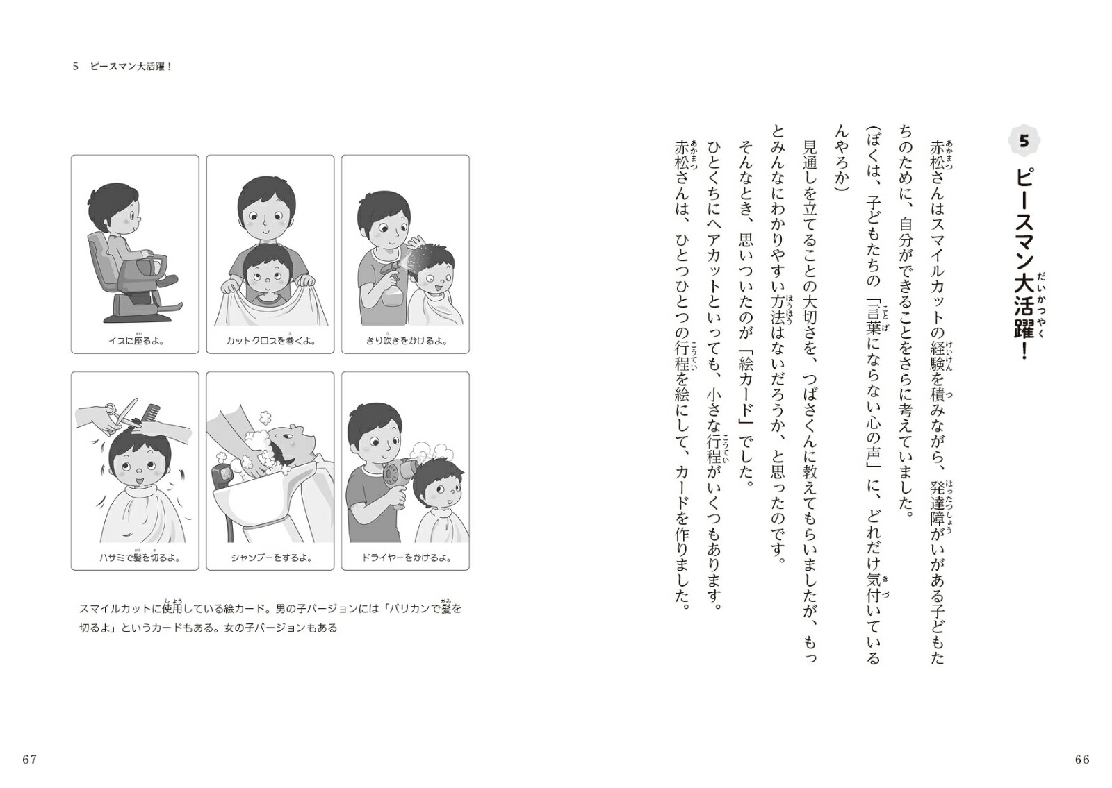 ���ޥ��륫�åȤǤߤ�ʾд�ˡ�ȯã�㤬���λҤɤ�ˤ�ꤽ�����ƻդ���[�̻�˧��]