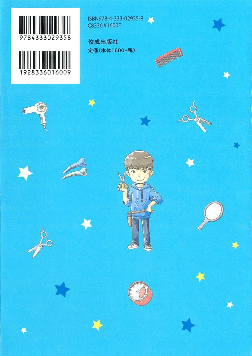 ���ޥ��륫�åȤǤߤ�ʾд�ˡ�ȯã�㤬���λҤɤ�ˤ�ꤽ�����ƻդ���[�̻�˧��]