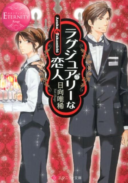 饰奢꡼AsukaTakamichiʥ˥ƥʸˡ[ͣ]