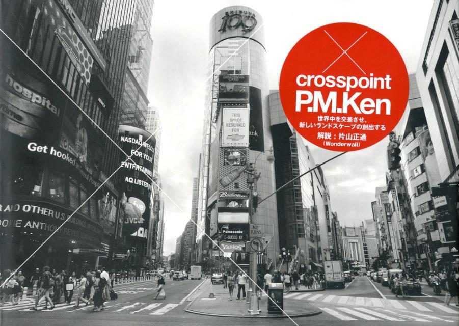 crosspoint[P．M．Ken]