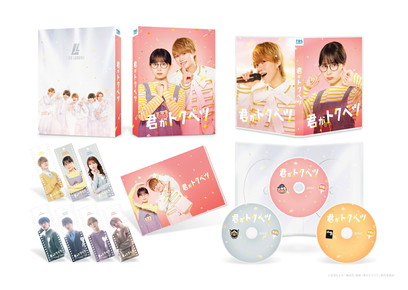 楽天ブックス: 君がトクベツ DVD豪華版 3枚組 - 松田礼人 - 畑芽育