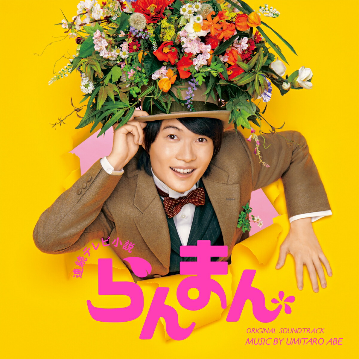 新品★連続テレビ小説 らんまん 完全版 ブルーレイ BOX2 Blu-ray Co-LaVo Shop特典付】連続テレビ小説 らんまん 完全版