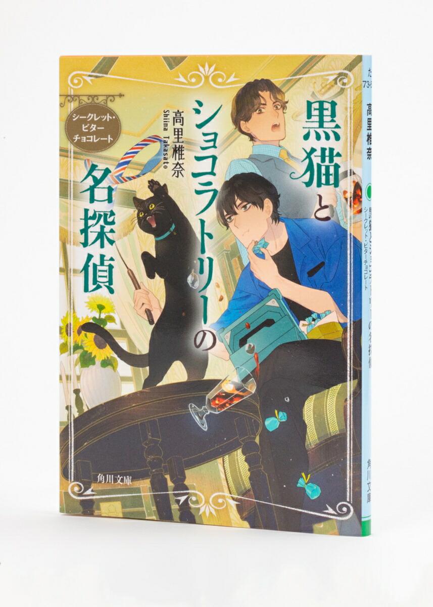 ��ǭ�ȥ��祳��ȥ꡼��̾õ�奷������åȡ��ӥ������祳�졼�ȡ�3�ˡʳ���ʸ�ˡ�[��Τ����]