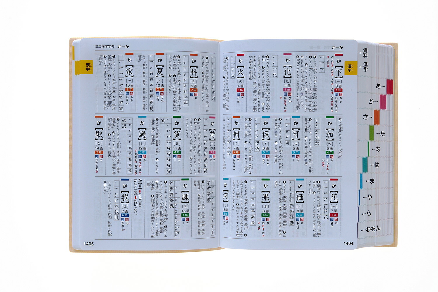 楽天ブックス 新レインボー小学国語辞典 改訂第6版 小型版 オールカラー 金田一春彦 本