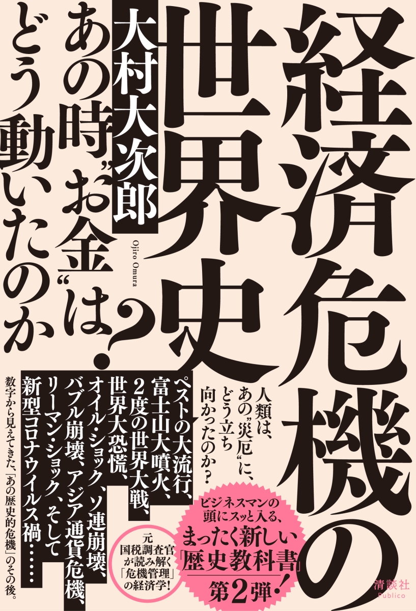 教科書 經政 昭和4年(1929年)発刊 - 文学