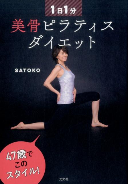 11ʬԥƥå[SATOKO]