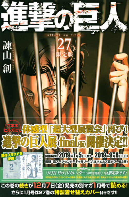 �ʷ�ε�͡�27�˸����ǡʹ��̼ҥ���饯������A��[�ݻ���]