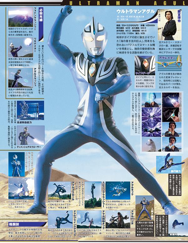 楽天ブックス ウルトラ特撮 Perfect Mook Vol 14ウルトラマンガイア 講談社 本