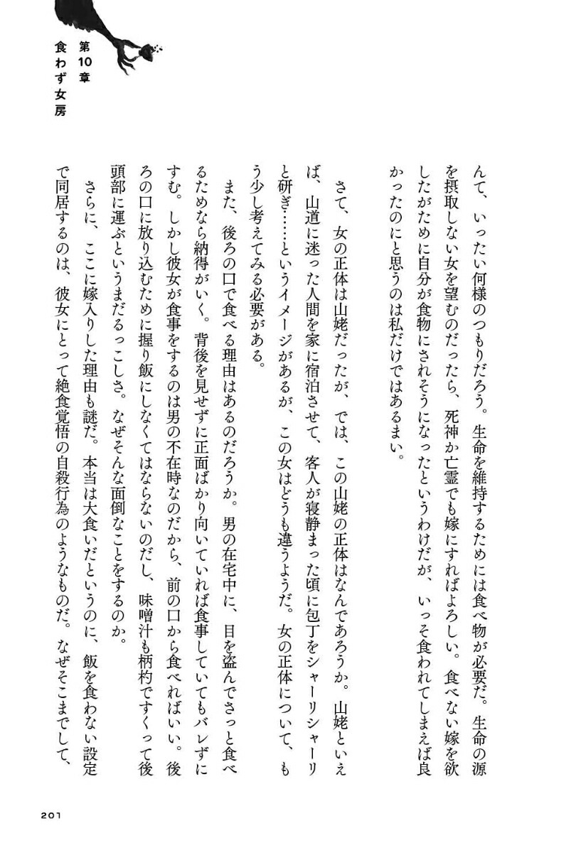 ΢�ڤ����������[�ʤ����ߤ���]