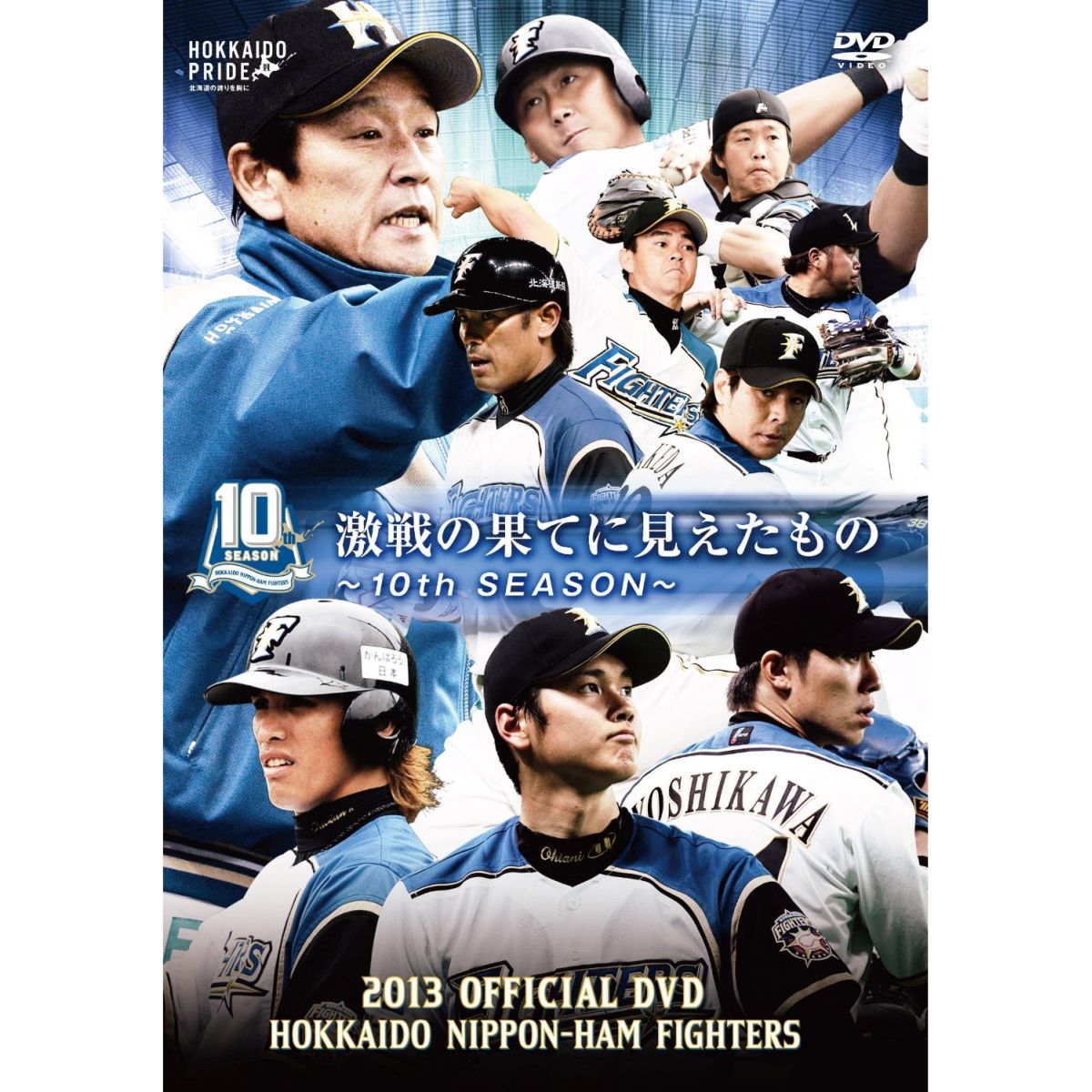 BIG DREAM!～コンプリート2006 北海道日本ハムファイターズ - スポーツ