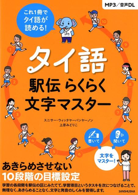 タイ語　学習書籍　5冊セット　送料無料 71PT8RRn+ZL._UF350,350_QL50_.jpg