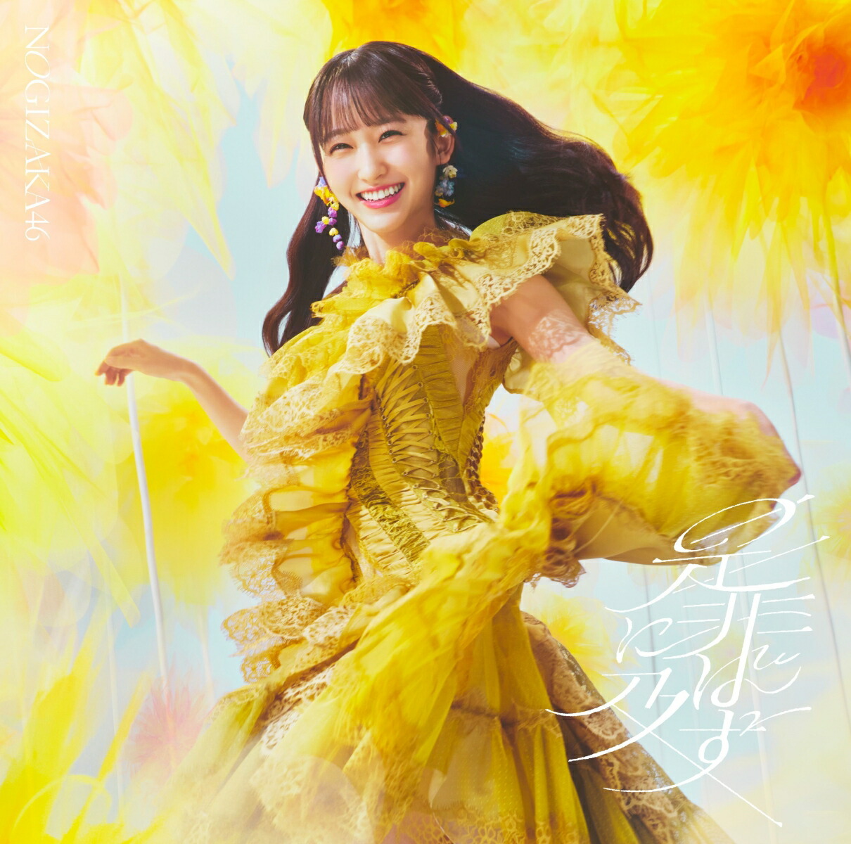 楽天ブックス: 10枚セット是非に及ばず (初回仕様限定盤 CD＋Blu