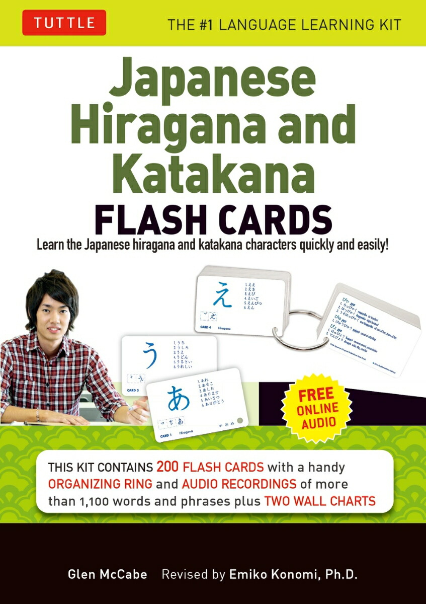 Japanese Hiragana and Katakana Flash Cards Kit画像