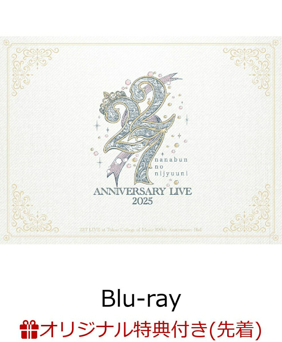 【楽天ブックス限定先着特典】22/7 LIVE at Tokyo College of Music 100th Anniversary Hall 〜ANNIVERSARY LIVE 2025〜(完全生産限定盤)【Blu-ray】(オリジナルアクリルコースター)画像