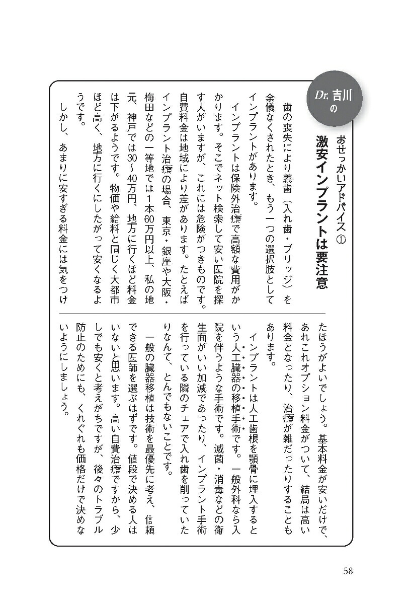 その病気、「診方」を変えれば治ります[吉川涼一]