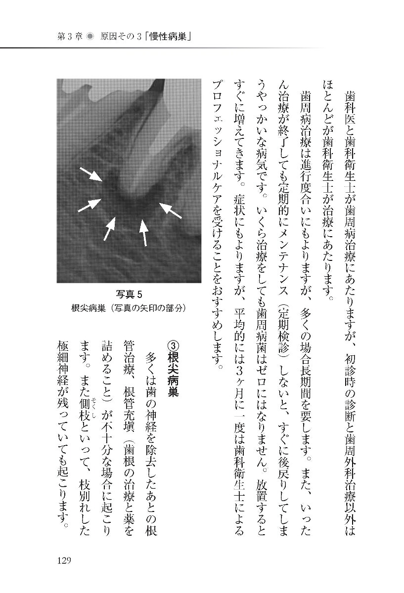 その病気、「診方」を変えれば治ります[吉川涼一]
