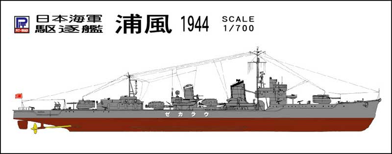 1/700 スカイウェーブシリーズ 日本海軍 陽炎型駆逐艦 浦風 【SPW31】 (プラモデル)画像