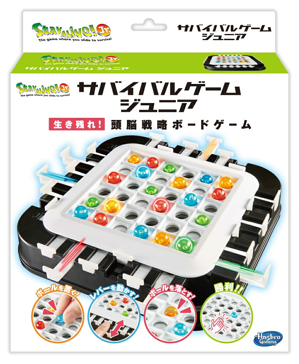 ステイアライブサバイバルゲームジュニア