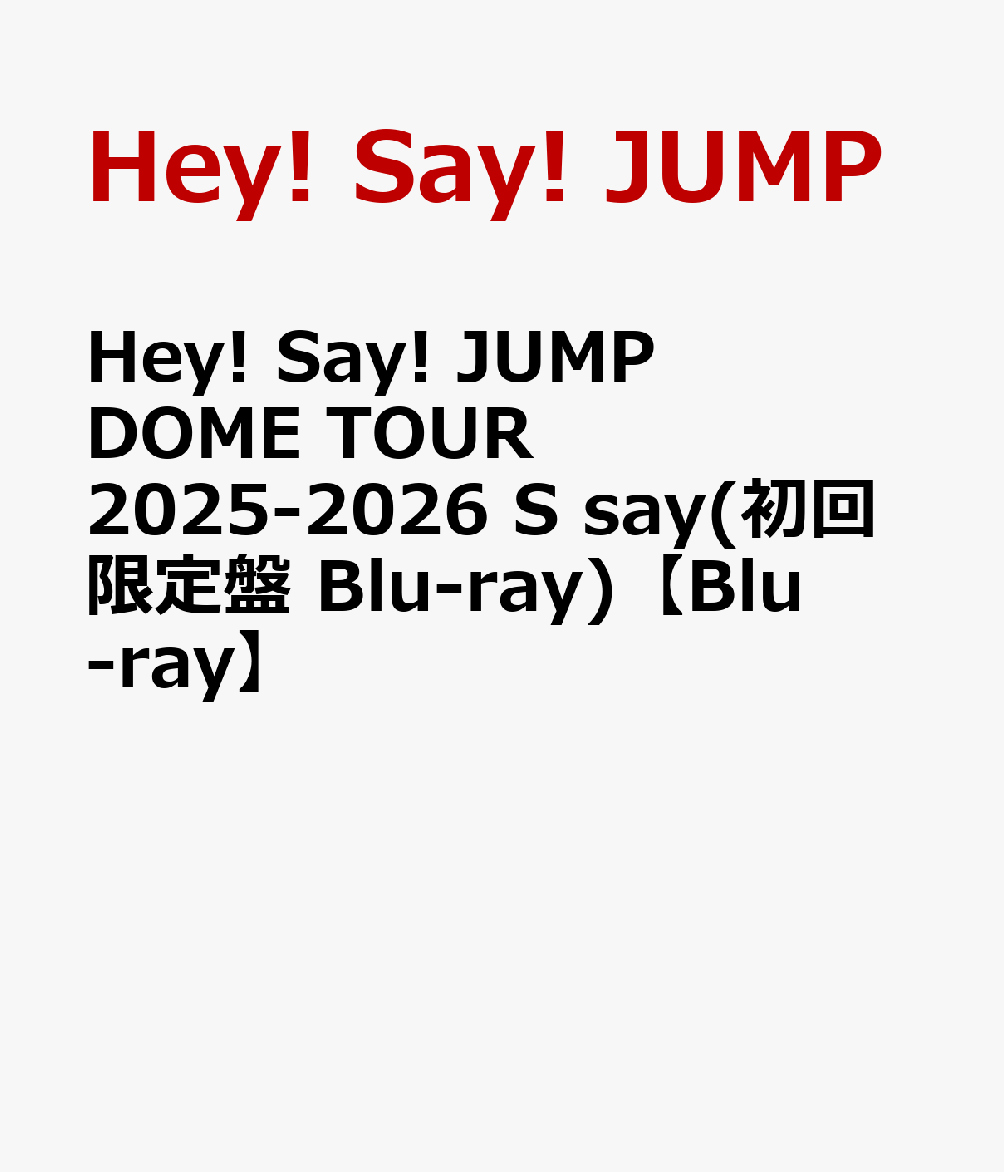 Hey!Say!JUMPDOMETOUR2025-2026Ssay(初回限定盤Blu-ray)【Blu-ray】[Hey!Say!JUMP]