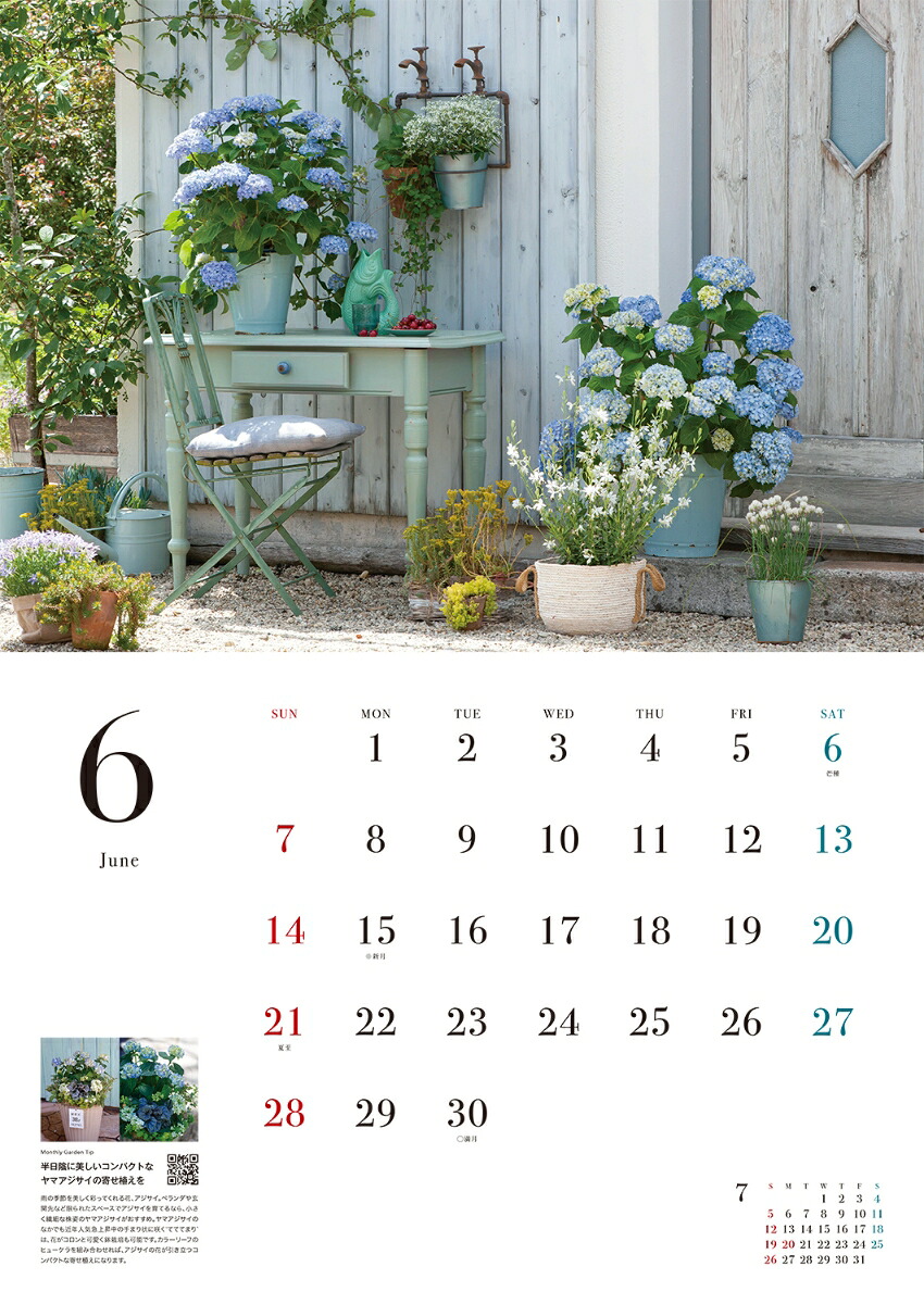 『ガーデンストーリー』植物と暮らす12カ月の楽しみ2026Calendar[ガーデンストーリー]