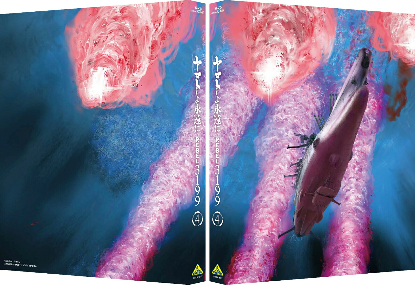 ブックス: ヤマトよ永遠に REBEL3199 4【Blu-ray】 - 西崎義展 - 4934569369376 : DVD