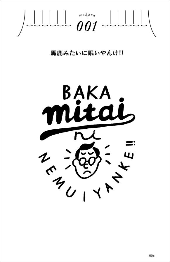 楽天ブックス 今日は早めに帰りたい わかる 本