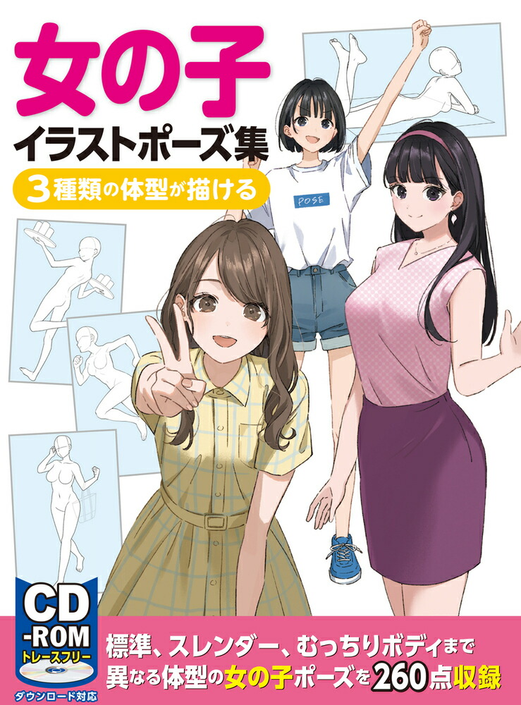 イラストの描き方、塗り方、ポーズ集 24冊セット - アート/エンタメ