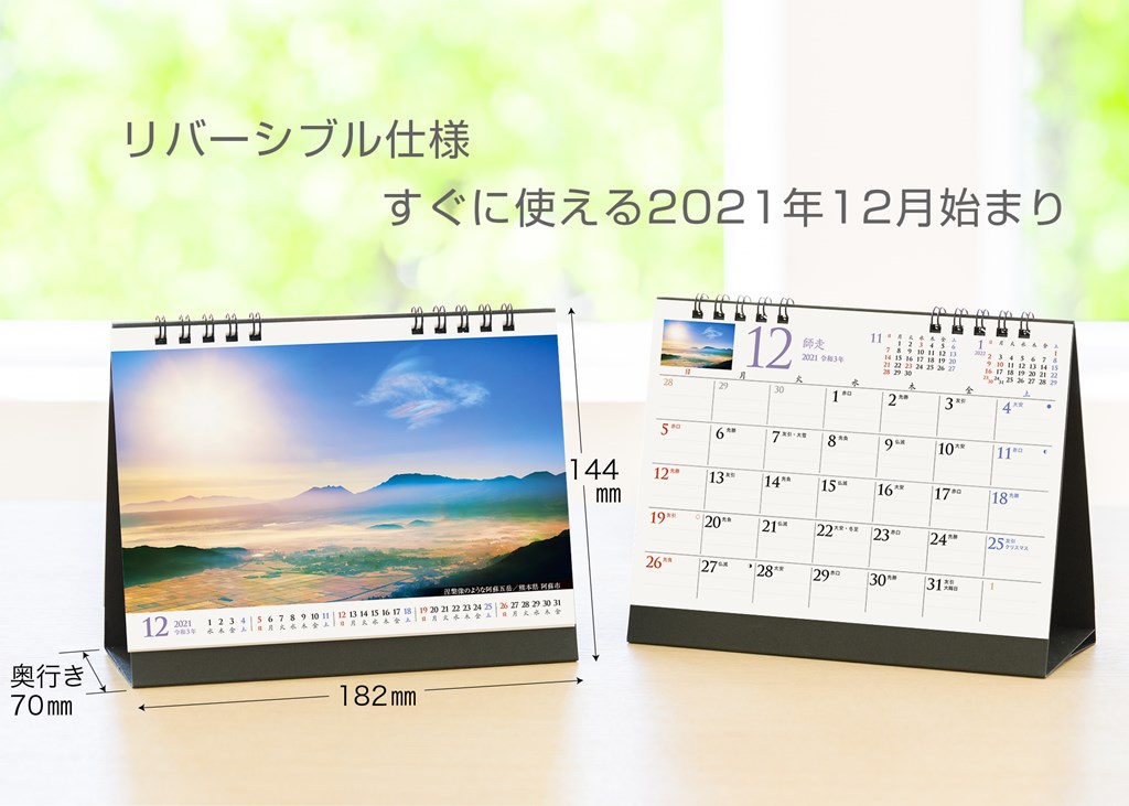 楽天ブックス 楽天ブックス限定特典 日本のパワースポット 22年 カレンダー 卓上 風景 特典データ Pc スマホ壁紙 バーチャル背景 に最適なdl画像 山口 博之 本