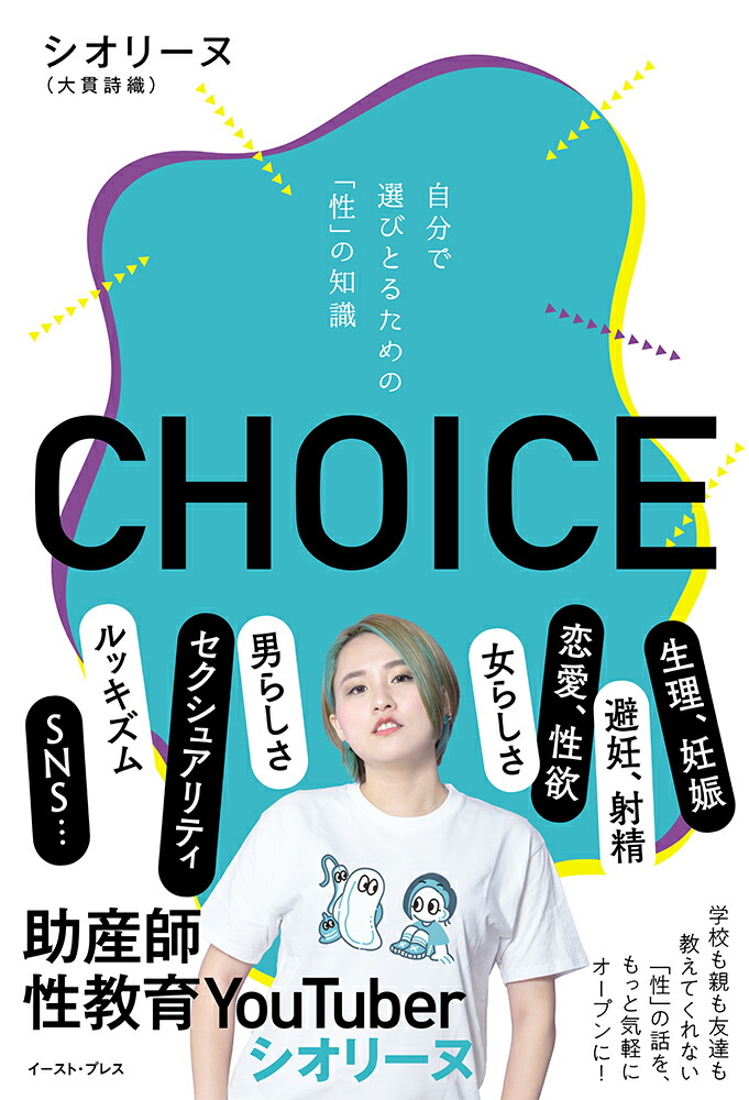 CHOICE��ʬ�����ӤȤ뤿��Ρ����פ��μ�[�����꡼�̡���ӻ�����]