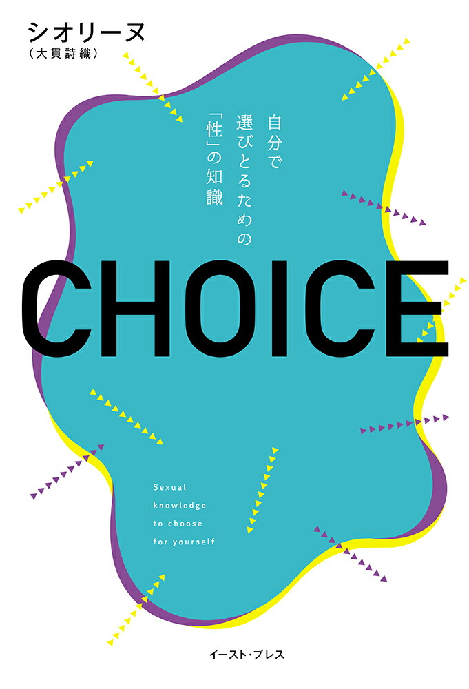 CHOICE��ʬ�����ӤȤ뤿��Ρ����פ��μ�[�����꡼�̡���ӻ�����]