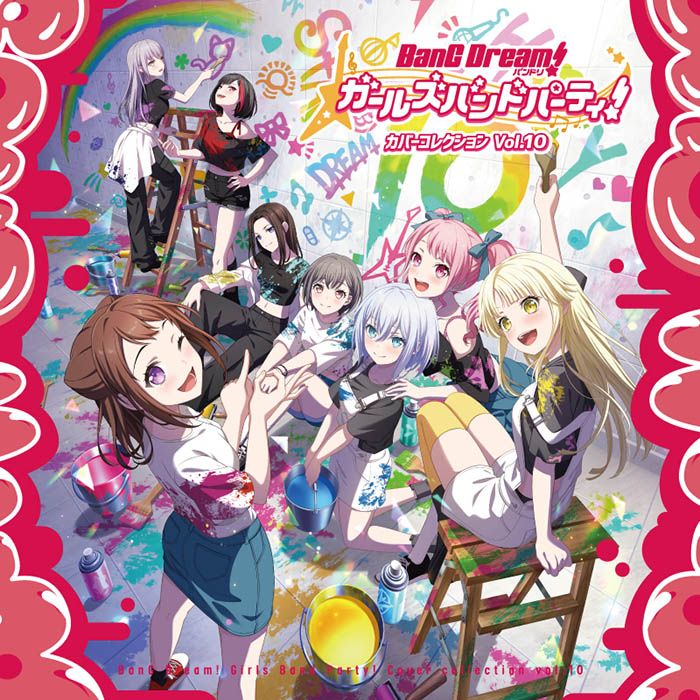 【楽天ブックス限定先着特典】バンドリ！ ガールズバンドパーティ！ カバーコレクションVol.10【通常盤】(L判ブロマイド(レイヤver.))画像