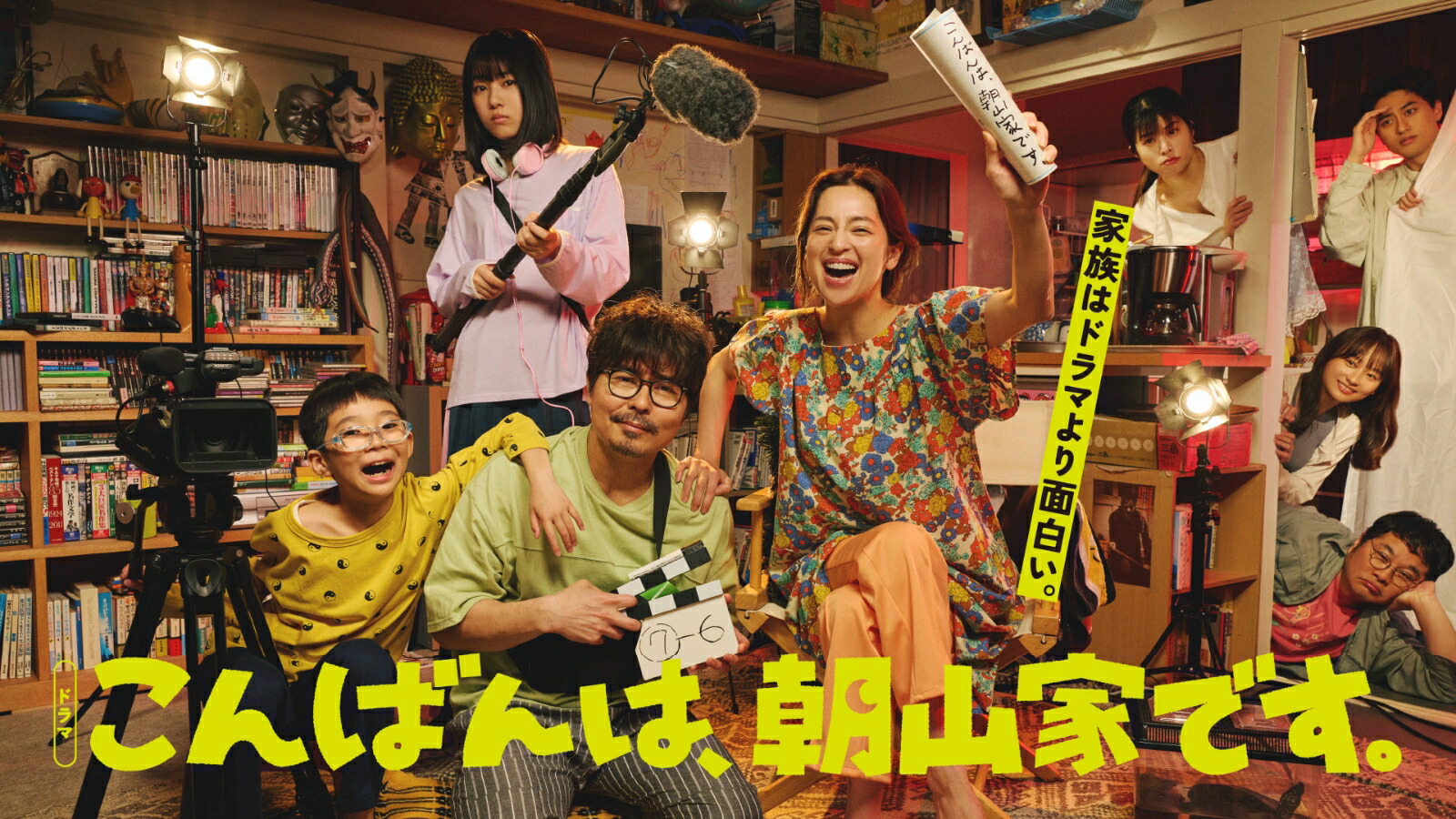 こんばんは、朝山家です。 Blu-ray BOX【Blu-ray】画像