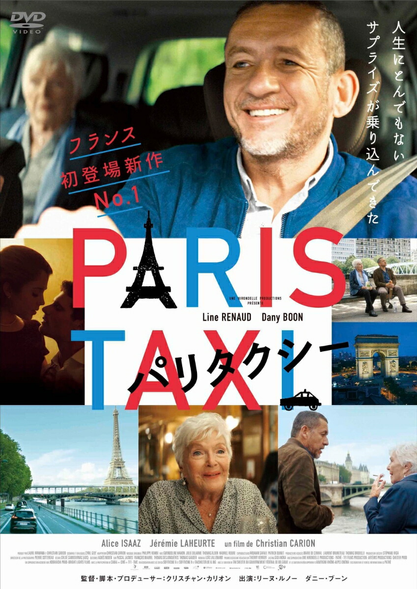 楽天ブックス: パリタクシー - クリスチャン・カリオン - リーヌ