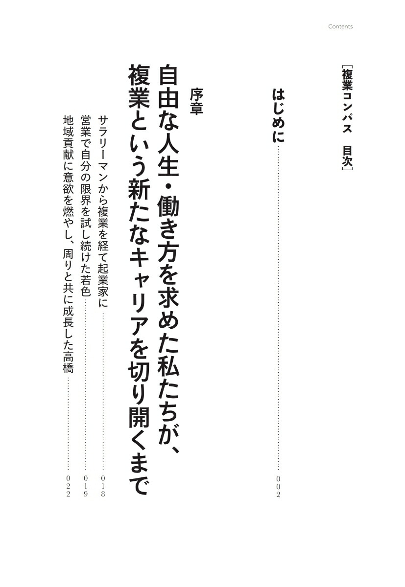 ʣ�ȥ���ѥ�100�ҷи�������ʣ�ȼ����Υ��ϥ�[�㿧����]