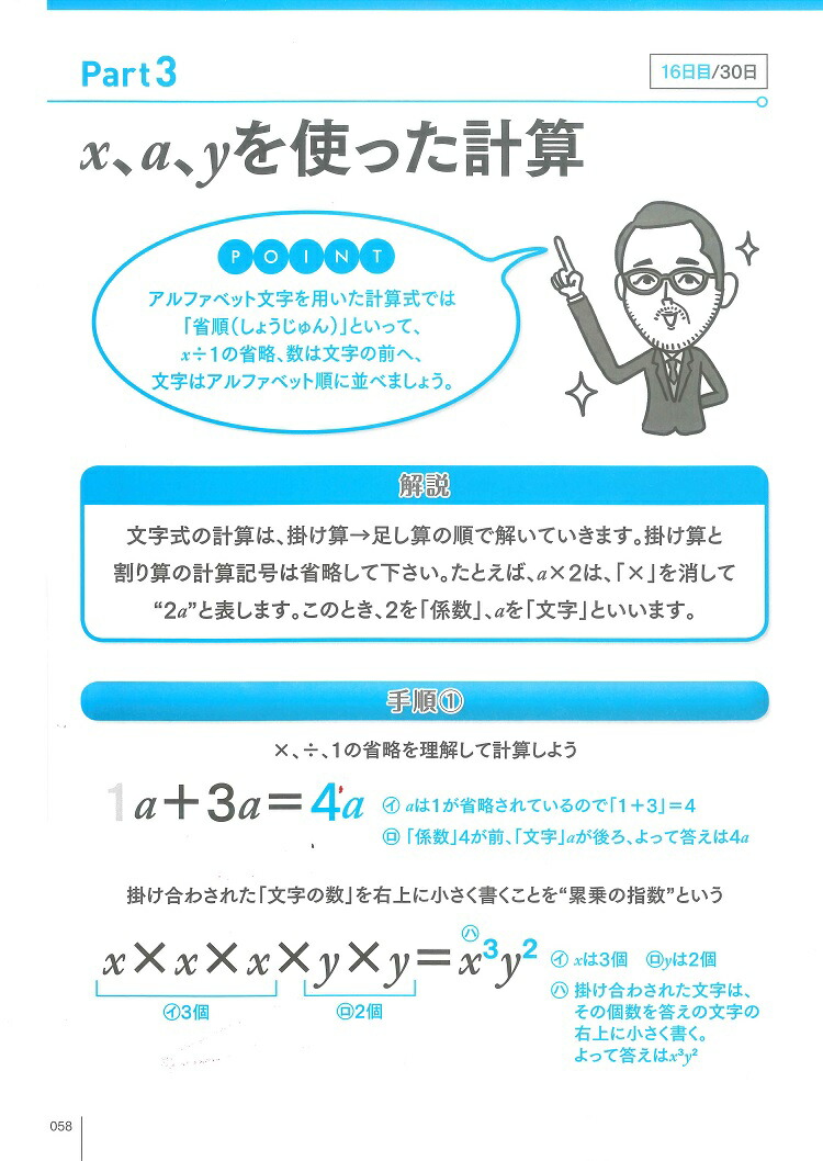 楽天ブックス 大人の算数やりなおしドリル 小学校6年分 中学校3年分 本