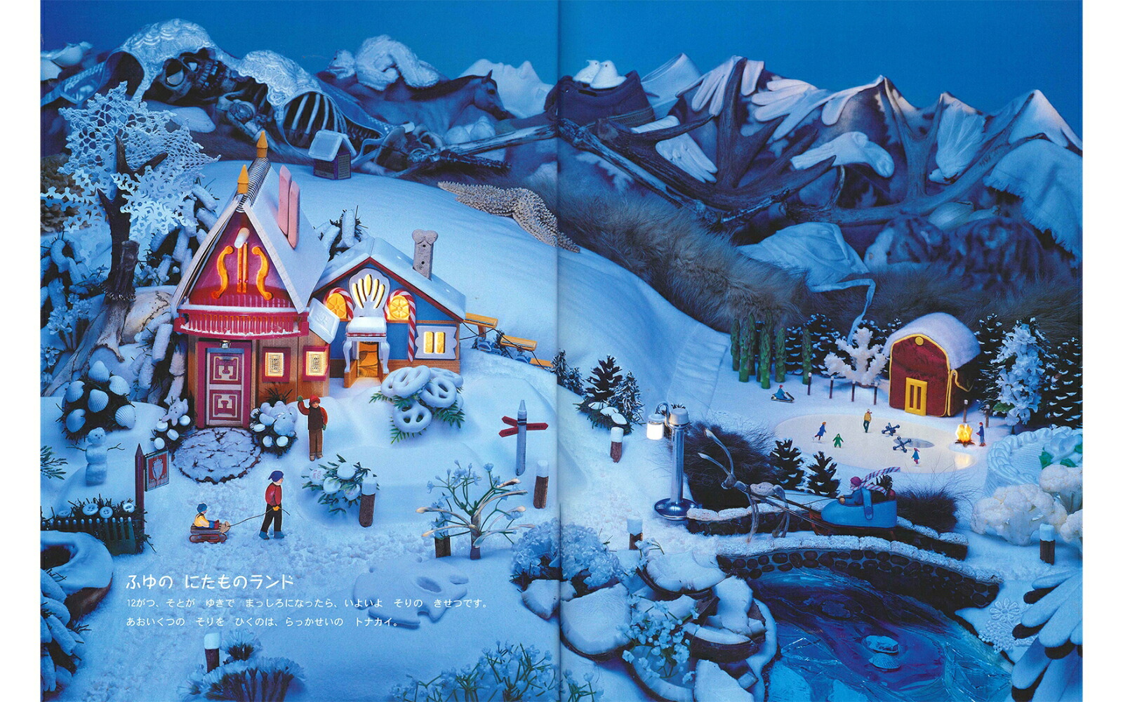 にたものランドのクリスマスよくみてよくみて[ジョーン・スタイナー]