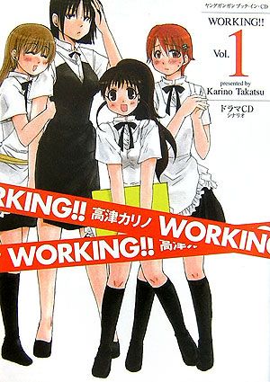 楽天ブックス Working Vol 1 ドラマｃｄシナリオ 高津カリノ 本