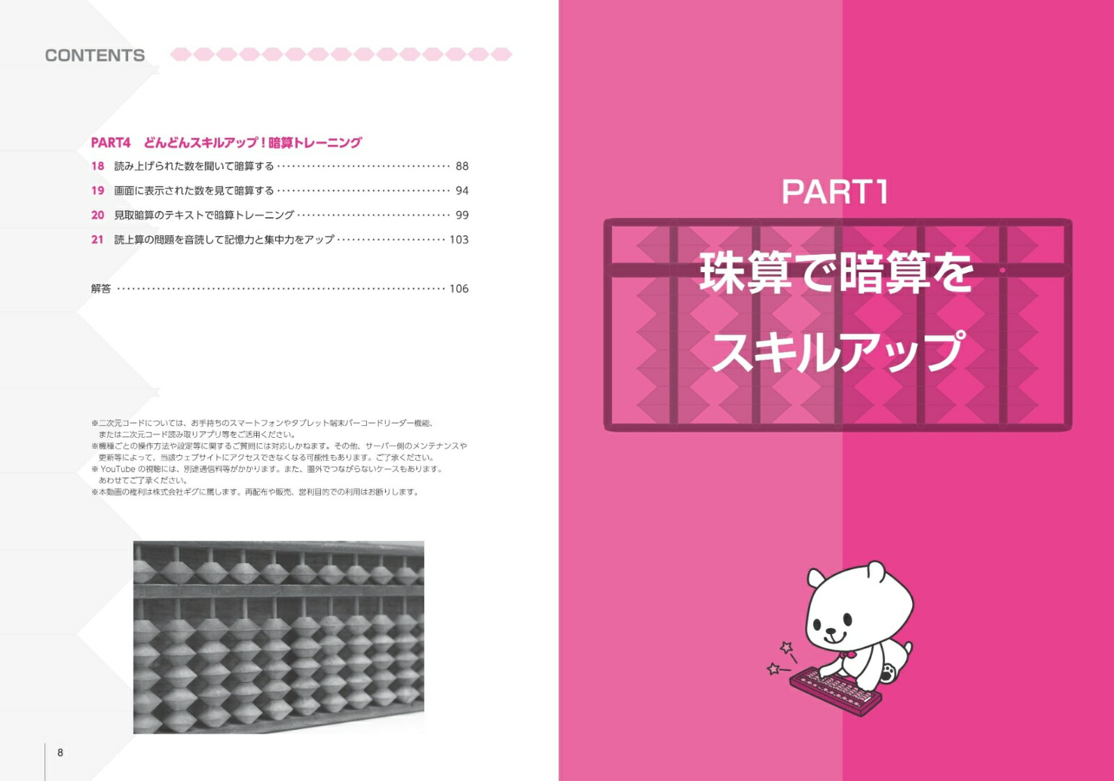 �����ɼ���ĩ��!��ͤΤ����Ф�Ż��ɥ��ư����ɤ߾夲�����դǱ�Ǿ���ȯ��![�иͼ�ر�]