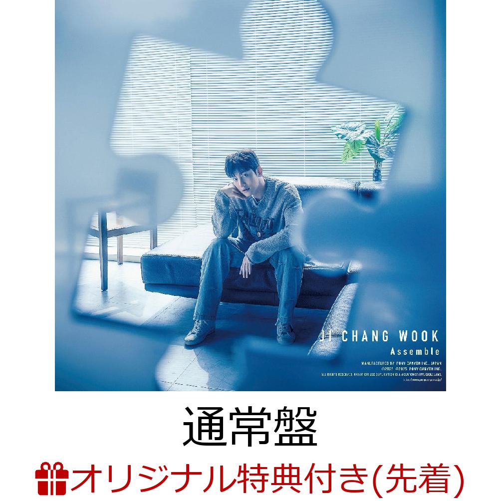 【新品未使用】チチャンウク 限定盤セット　あなたがいてくれた　特典付 81uVJevESZL.jpg