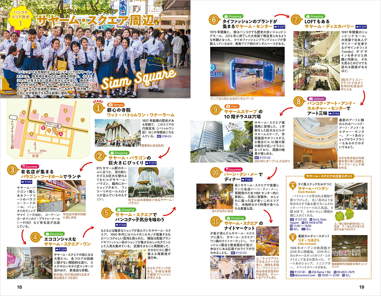 D18地球の歩き方バンコク2023～2024（地球の歩き方Dアジア）[地球の歩き方編集室]
