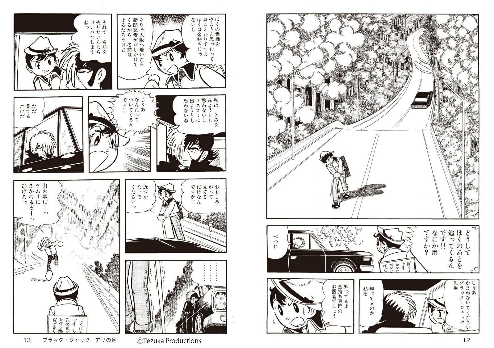 ���ͼ����ĩ��ʥ�ޥ���ʸ�ˡ�