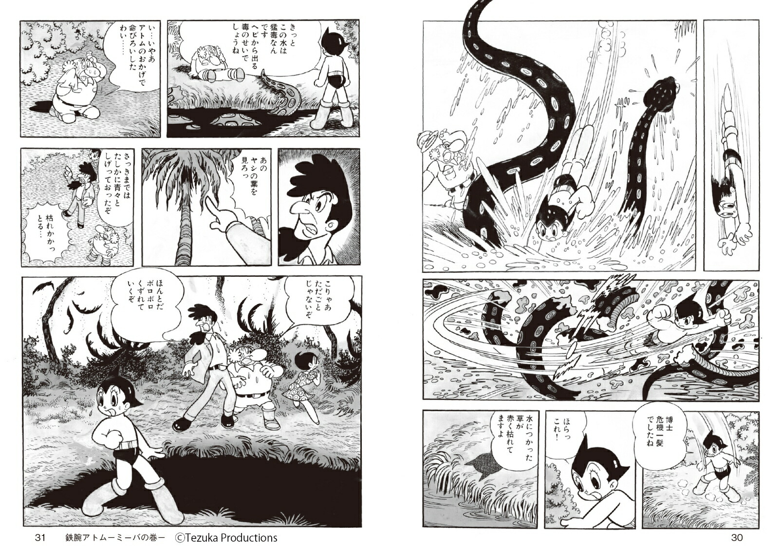 ���ͼ����ĩ��ʥ�ޥ���ʸ�ˡ�