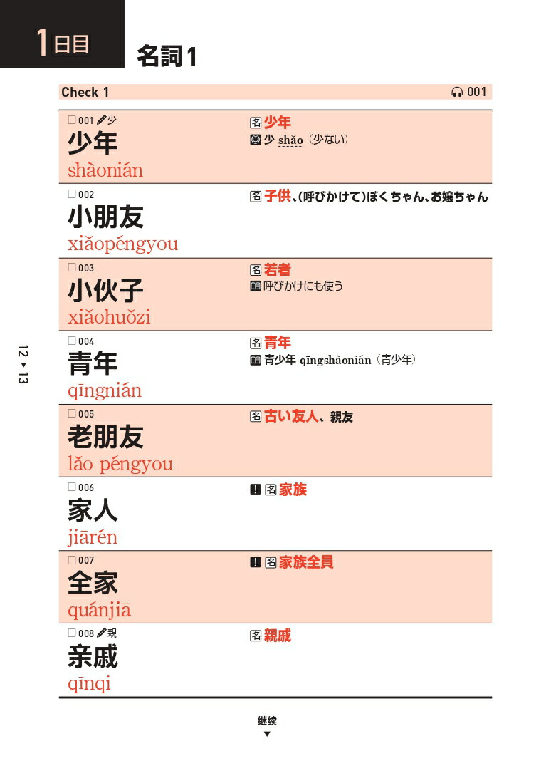 �����ǥ�����������ڽ�����ԡ��渡3���٥�[ɹ������]