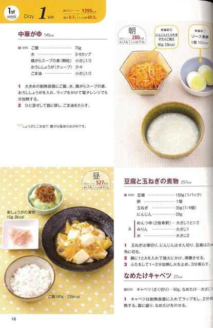 楽天ブックス バーゲン本 やせると決めたら 1日3食 30日間メニュー 島田 恵子 他 本 楽天ブックス バーゲン本 やせると決めたら 1日3食 30日間メニュー 島田 恵子 他 本