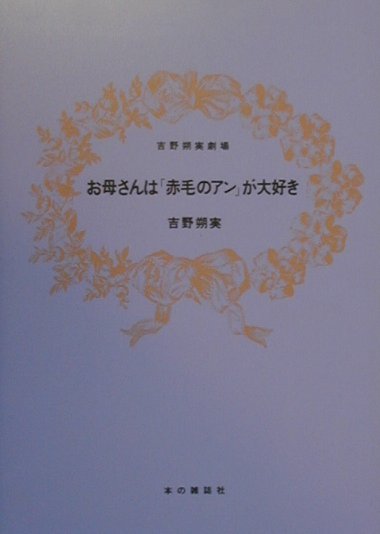 安心の国内正規品 Period 全5巻 La Maschera 著者 吉野 朔実 5a9628c2 割引 Www Cfscr Com