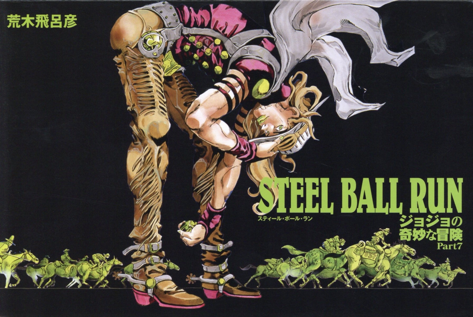 楽天ブックス Steel Ball Run ジョジョの奇妙な冒険part7 Box入り 全16 荒木飛呂彦 本